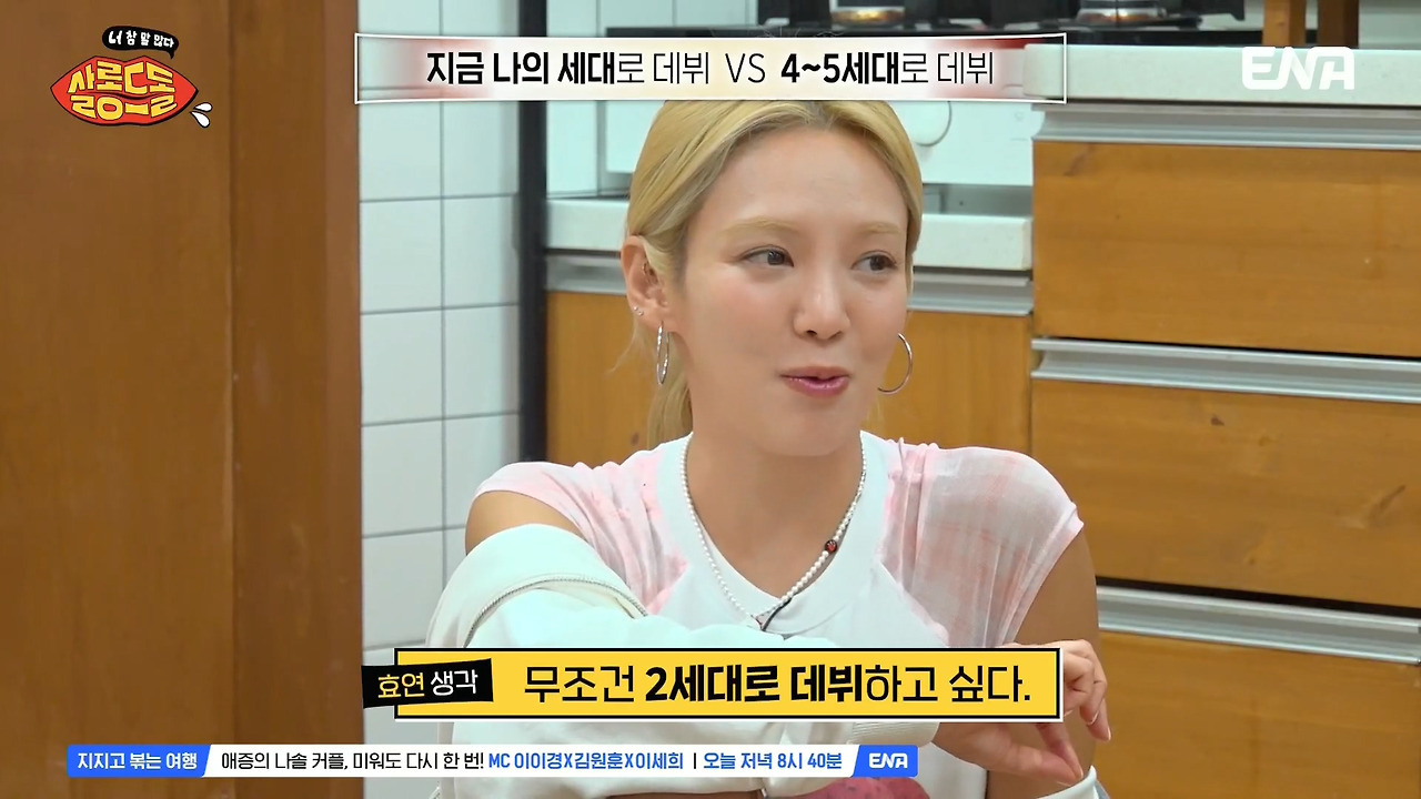 ???-:-저희는-진짜-열심히하면-전국-1등이-음악방송-1등이었어요-0-이미지