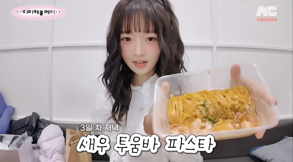 아이브-레이의-컴백-1주차-활동기-식단-모음.jpg-8-이미지