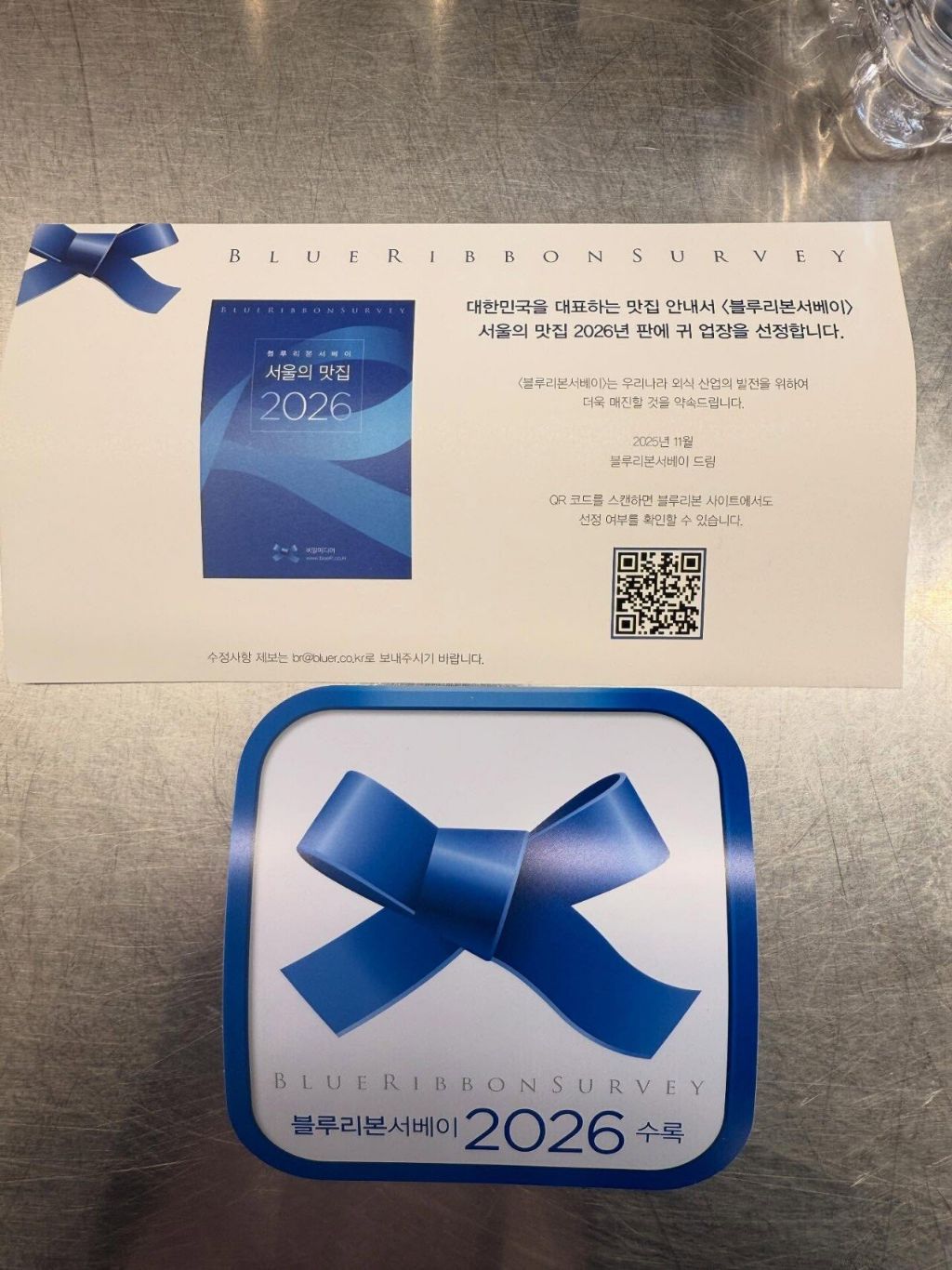 골목식당-포방터-홍탁집-7년차-근황.jpg-2-이미지