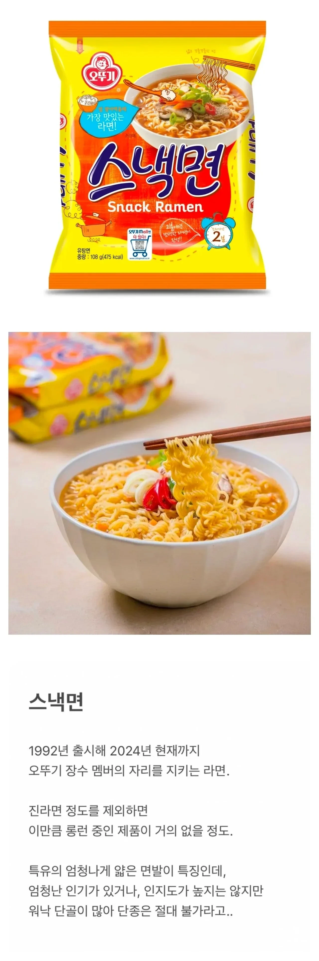 오뚜기가-절대-단종-못-시킨다는-라면-0-이미지