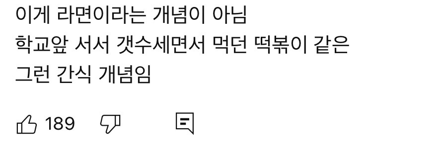 울산-사람들만-안다는-특이한-라면-요리-6-이미지