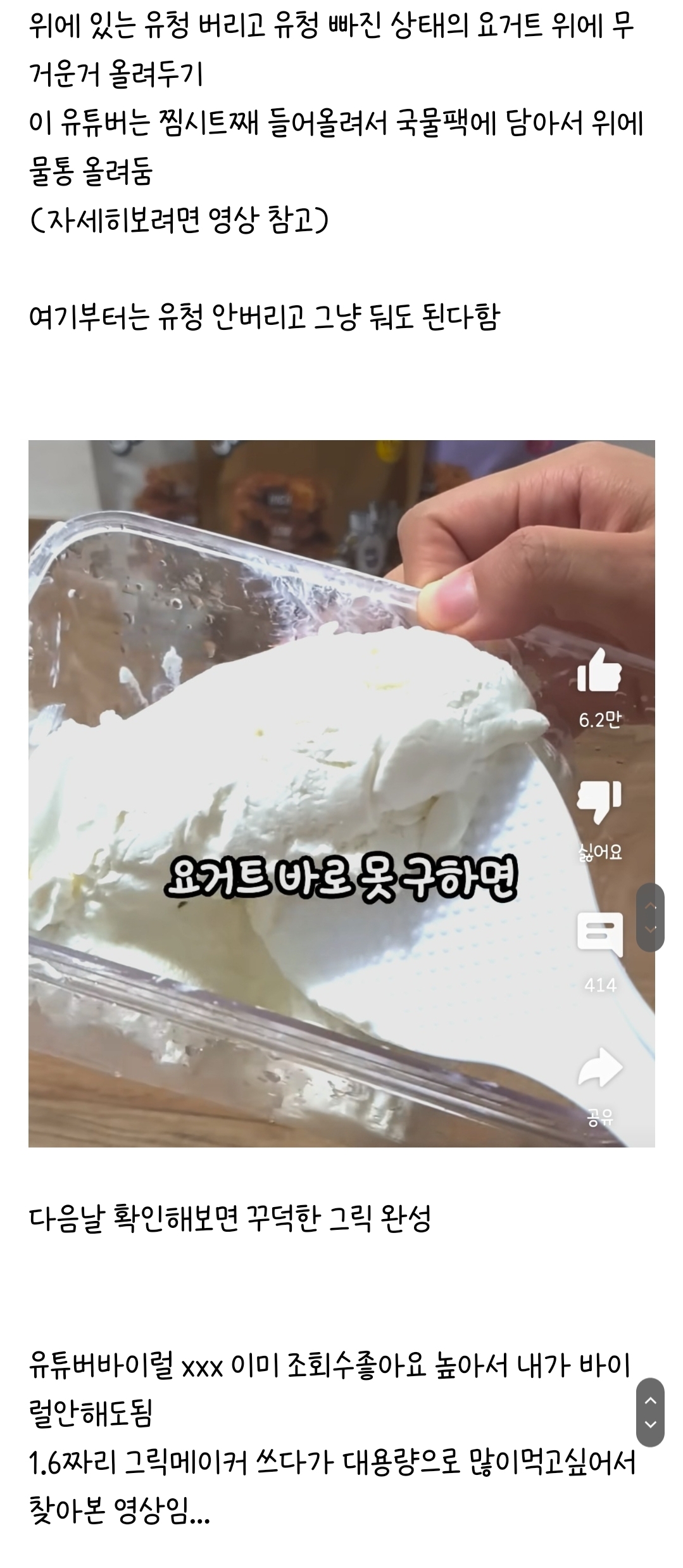 다이소-제품으로-그릭요거트-대용량-편하게-만드는법(면보x)-1-이미지