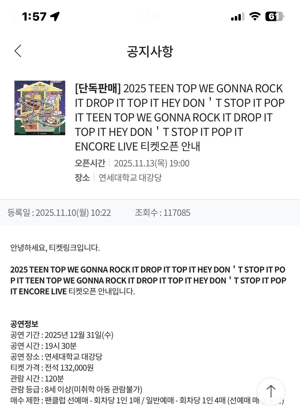 너무-길어서-읽기도-힘든-콘서트명ㅋㅋㅋ-0-이미지