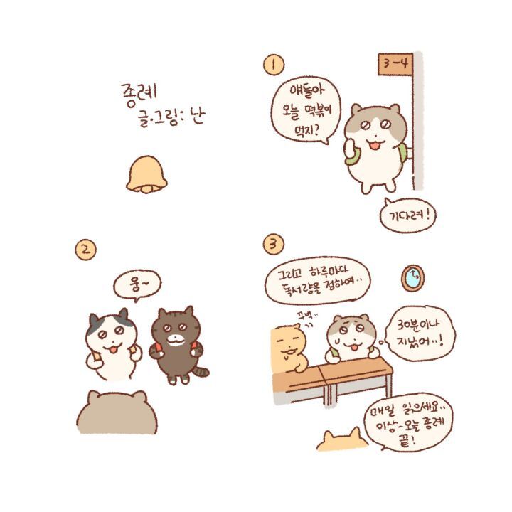 귀엽고-힐링되고-눈물나는-고양이만화-8-이미지