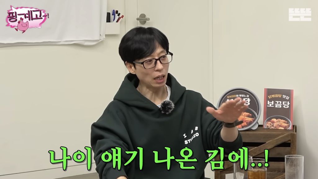 [핑계고]-미미가-제시하는-만나이-연나이-말하는-방법-0-이미지