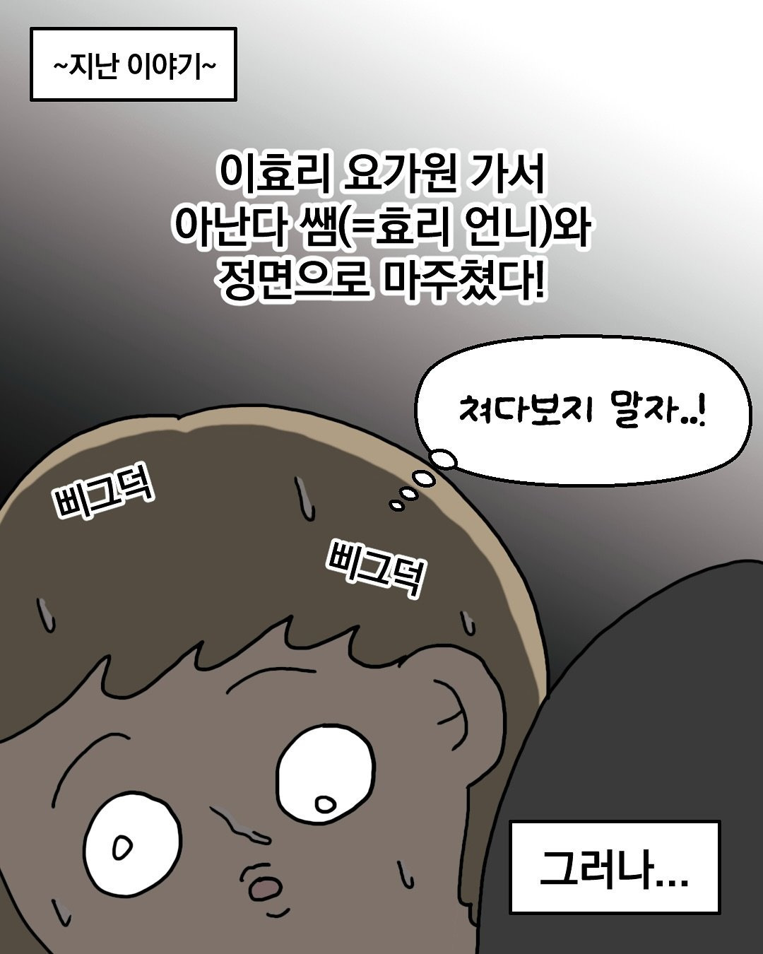 이효리-요가원-후기.jpg-1-이미지
