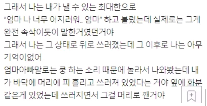 기립성저혈압-정말조심해..-1-이미지