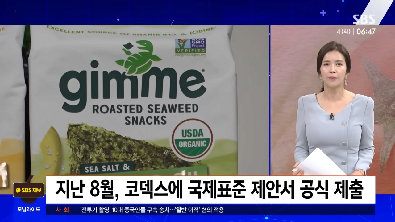 한국-김-수출-근황.jpg-8-이미지