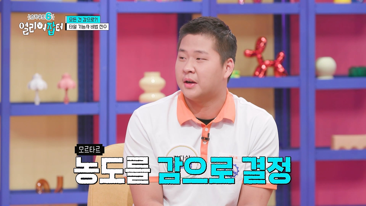 감다잃-인간은-쉽게-도전할-수-없는-직업...jpg-20-이미지