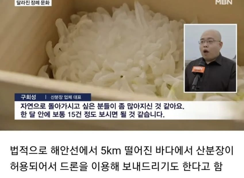 의외로-불법이었던-가루-뿌리기-5-이미지