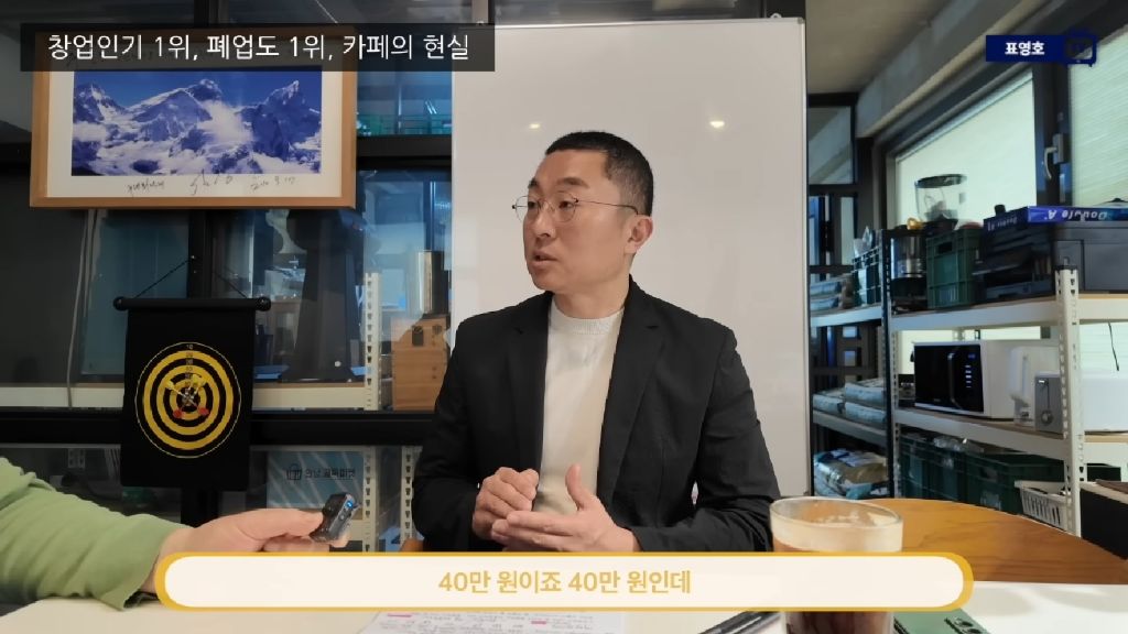 카페-장사하면-1200벌어서-200-남는다-2-이미지