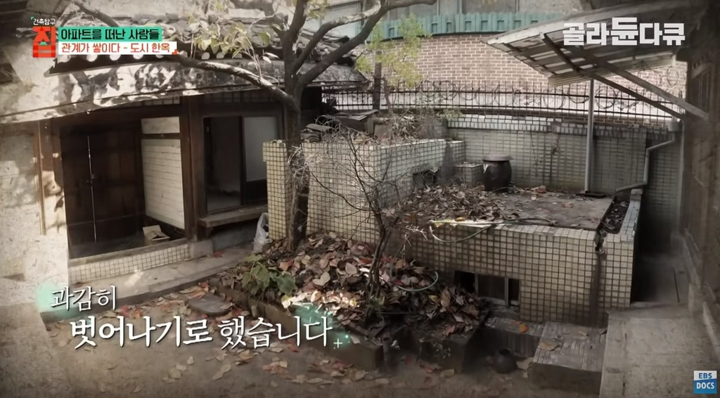 40대-아빠가-아파트-팔고-쓰러져가는-한옥을-리모델링해-이사한-이유.jpg-21-이미지