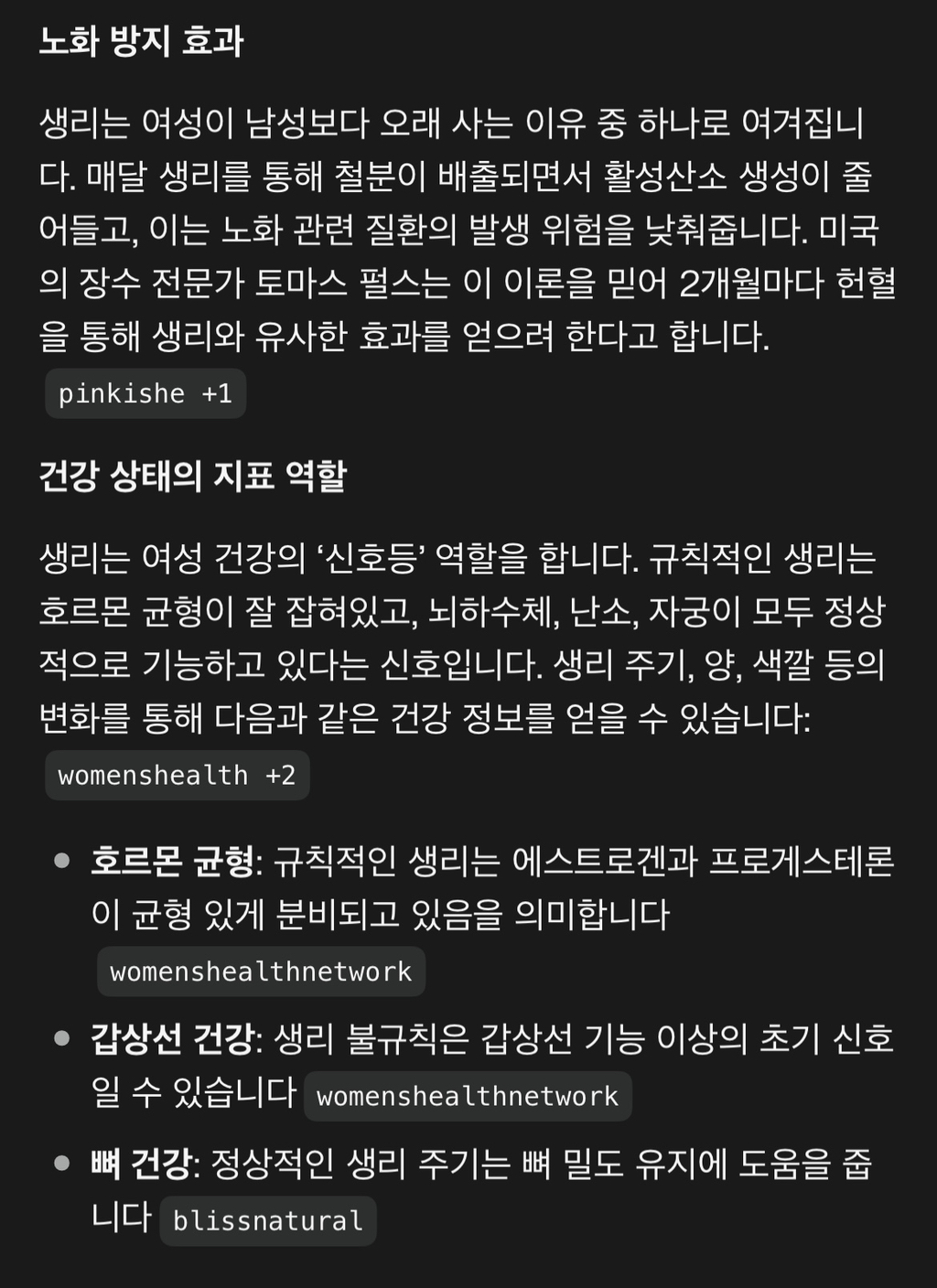 생리-너무-싫어서-생리도-장점이-있을까?-물어봄-1-이미지