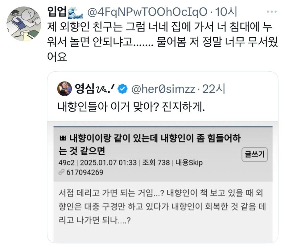 내향인들아-이거-맞아?-진지하게-1-이미지