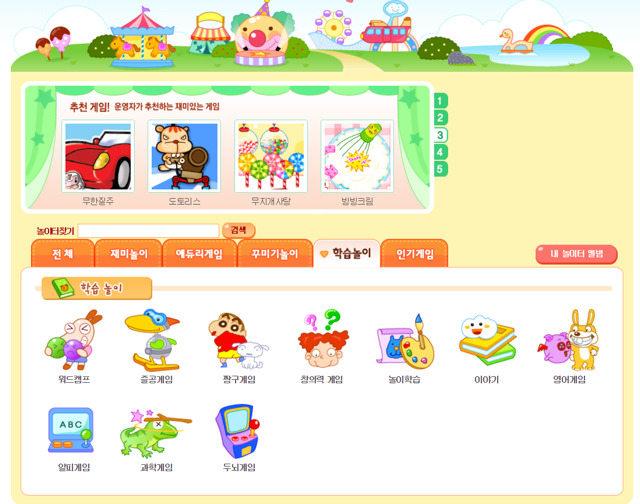 그때-그-게임...추억의-야후-꾸러기-14-이미지