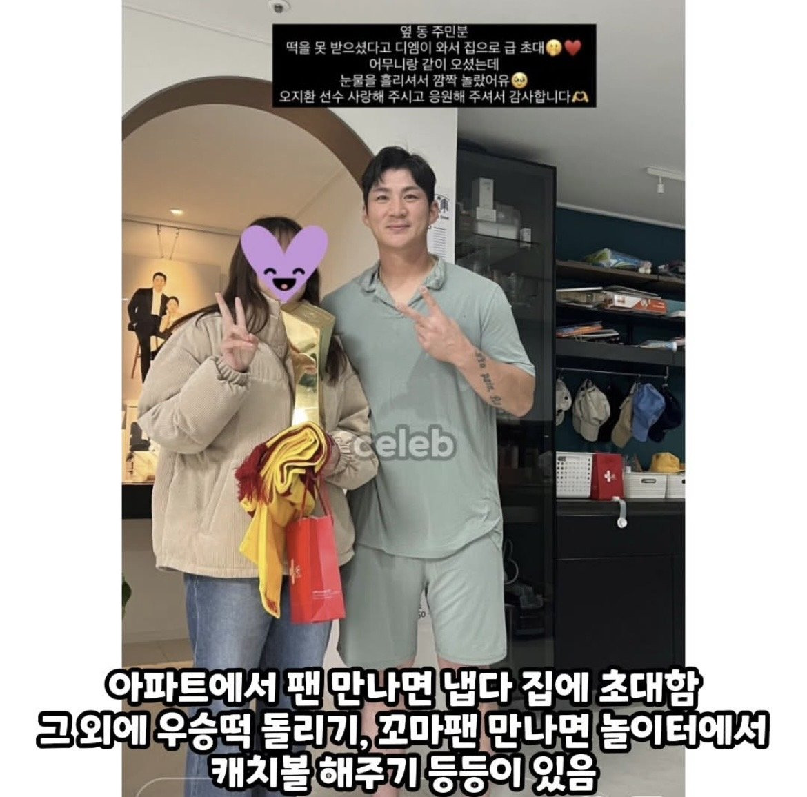 LG-오지환-팬서비스-수준.jpg-5-이미지