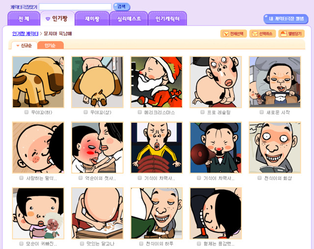 그때-그-게임...추억의-야후-꾸러기-11-이미지