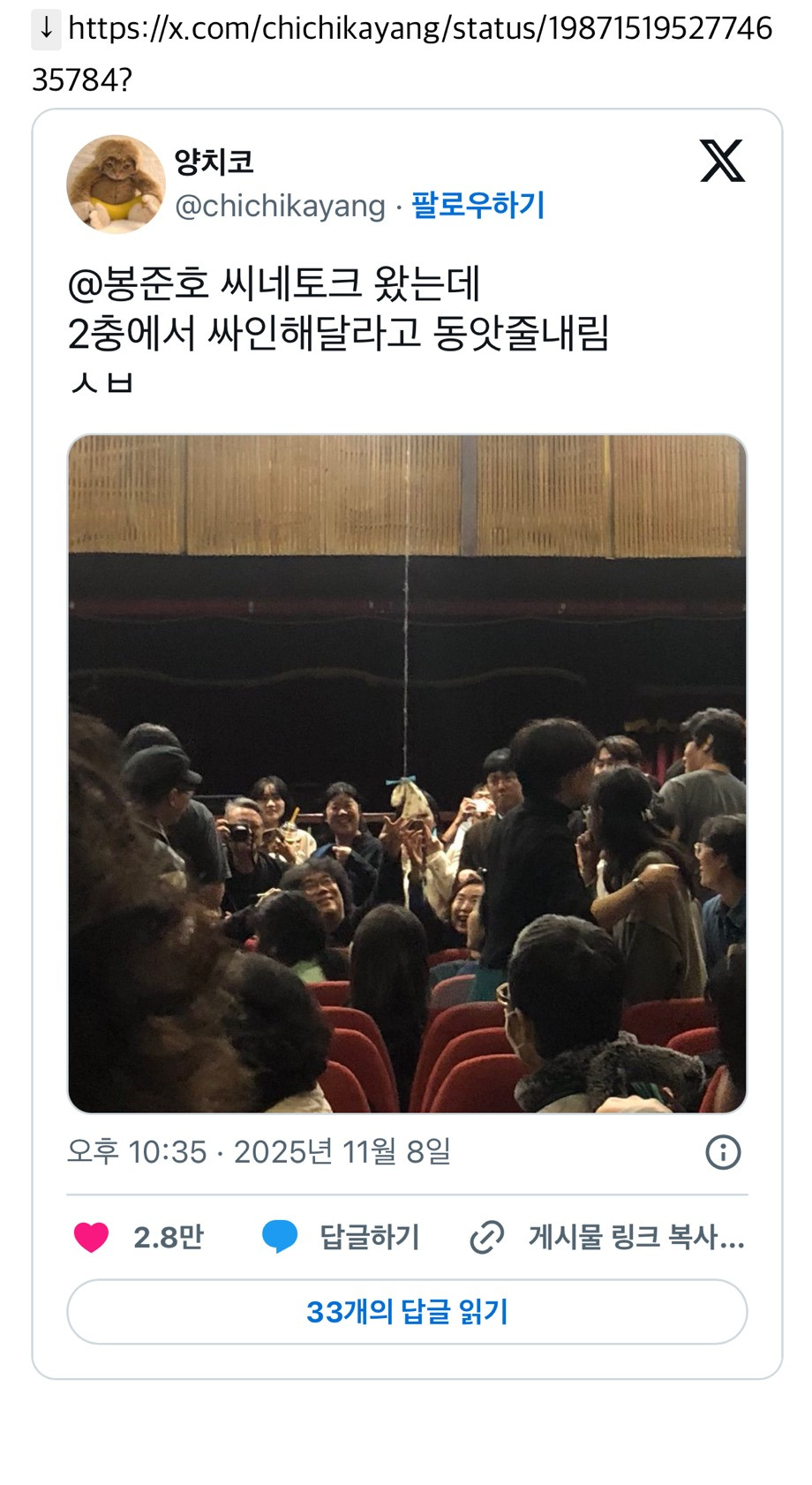 [더쿠]-봉준호-씨네토크-왔는데-2충에서-싸인해달라고-동앗줄내림-1-이미지