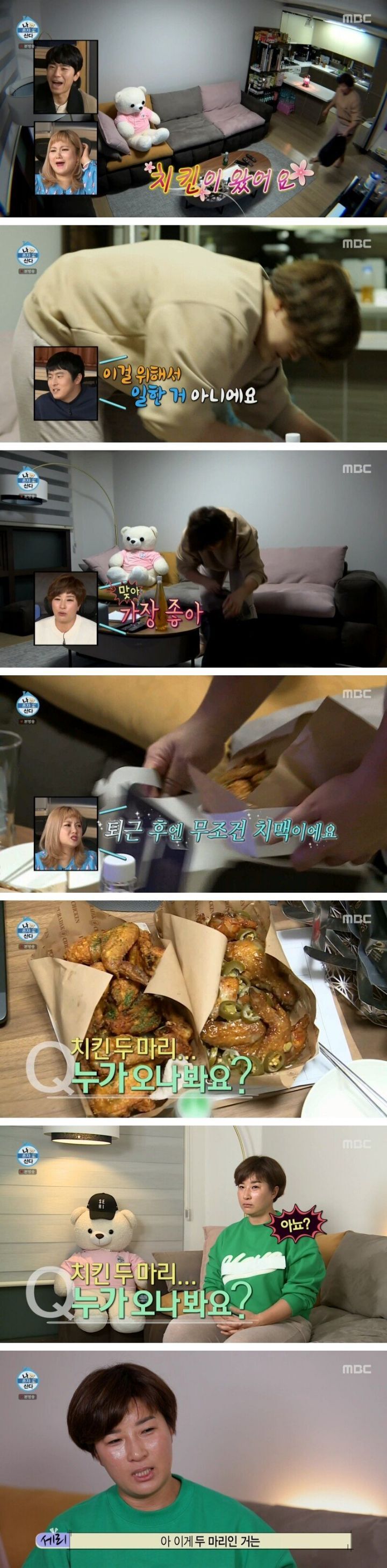 박세리의-재력이-체감되는-순간-0-이미지