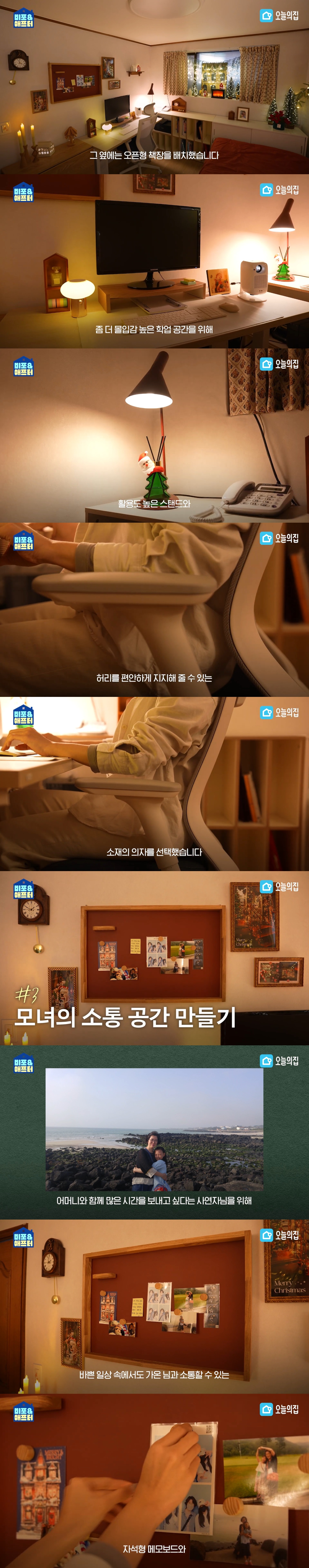 반지하-3평-엄마-방-몰래-꾸며-드려봄....jpg-7-이미지