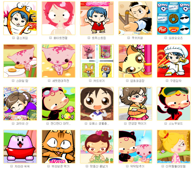 그때-그-게임...추억의-야후-꾸러기-7-이미지