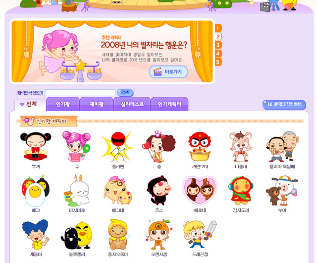 그때-그-게임...추억의-야후-꾸러기-10-이미지