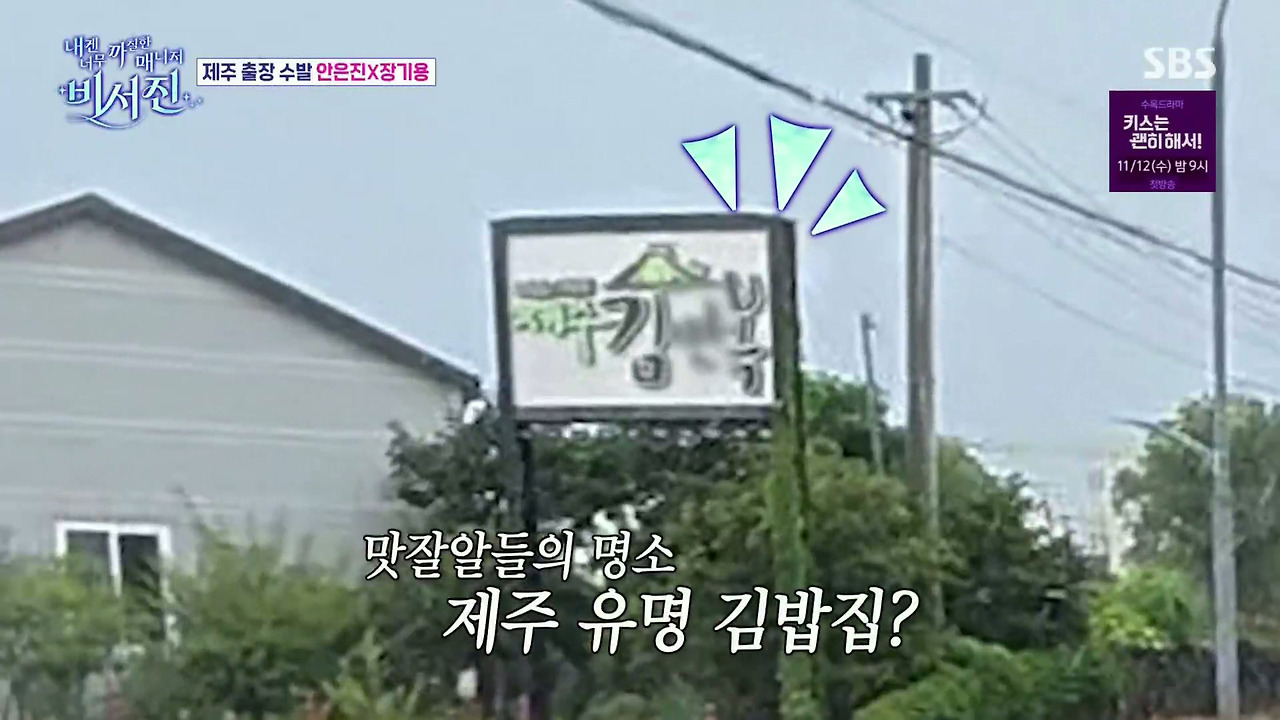 안은진-:-김밥-하는-데인가??-전복-김밥-이런거??-3-이미지