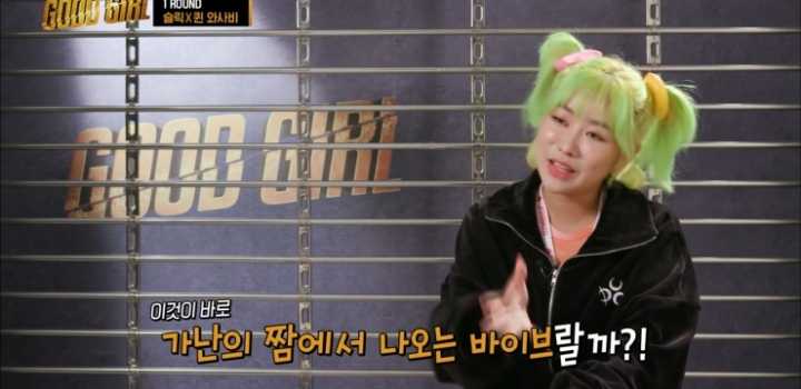 굿걸-퀸와사비×슬릭-선입견을-부수고-해피바이러스를-전파하자!-14-이미지