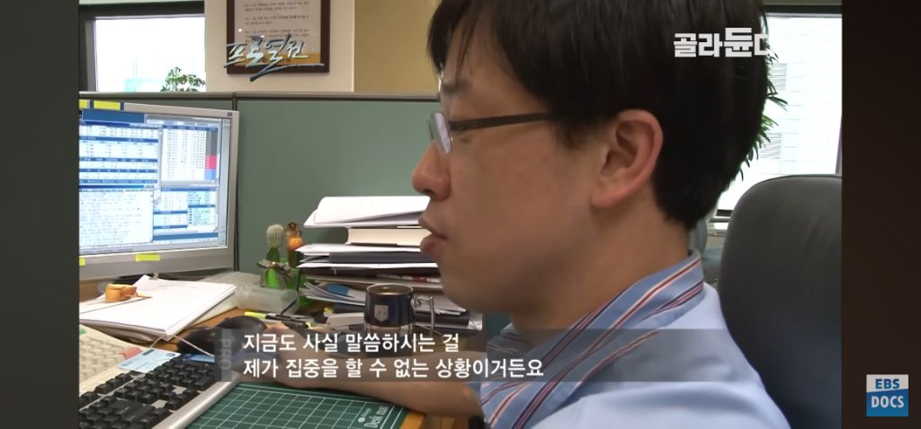 외환-딜러-다큐와-PD-5-이미지