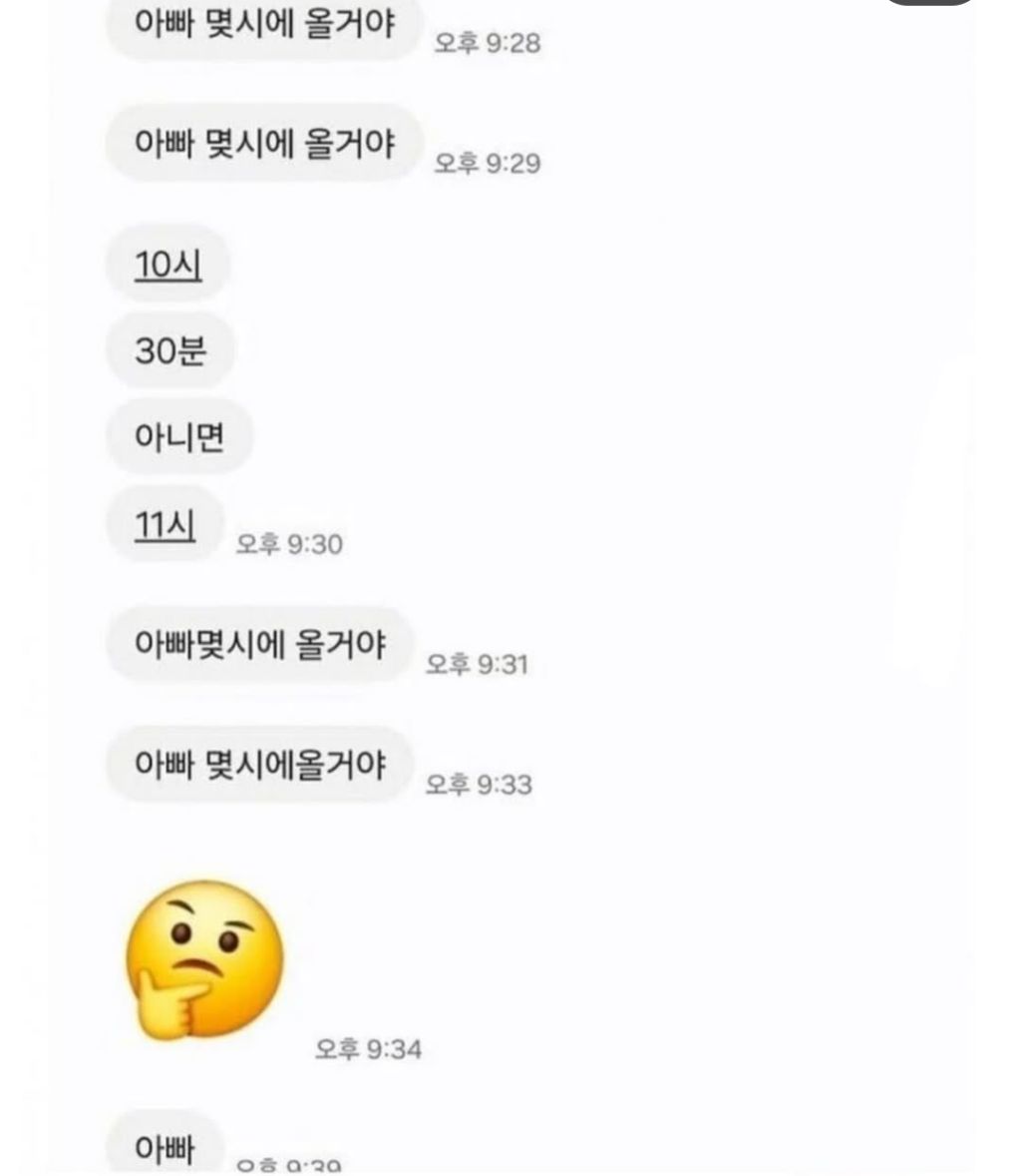 아들에게-폰-사줬더니-문자를-계속-받는-아빠-5-이미지