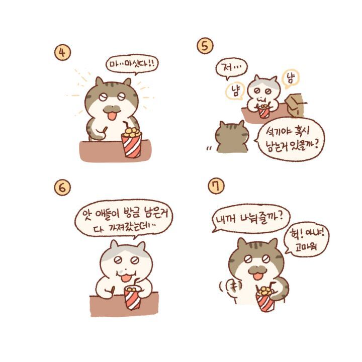 귀엽고-힐링되고-눈물나는-고양이만화-13-이미지
