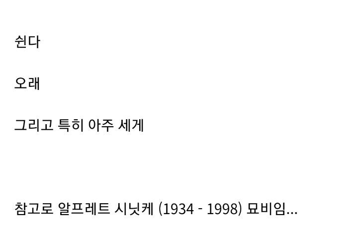 어느-작곡가의-짧고도-강렬한-묘비명.jpg-1-이미지