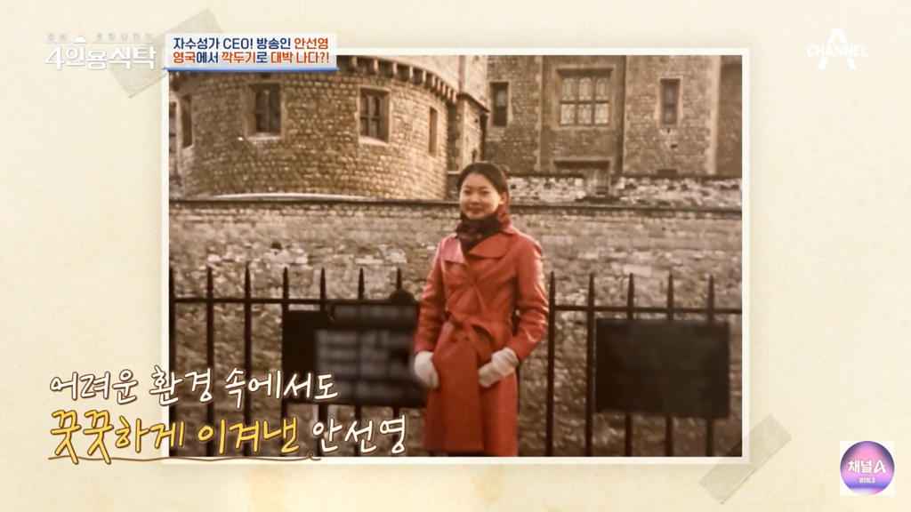 영국-유학가서-금수저들-사이에서-깍두기-담궜던-안선영-42-이미지