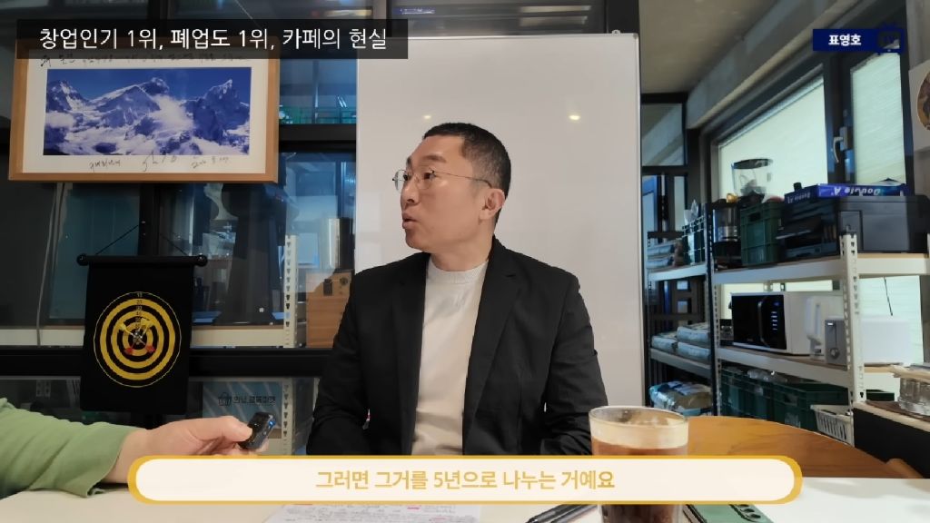 카페-장사하면-1200벌어서-200-남는다-33-이미지