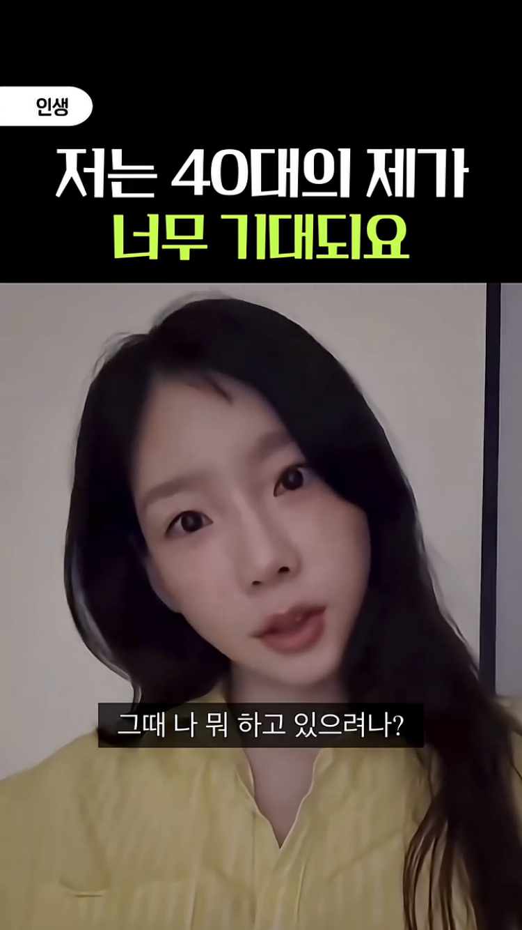 태연-언니-29년에-언니-마흔살이야-6-이미지