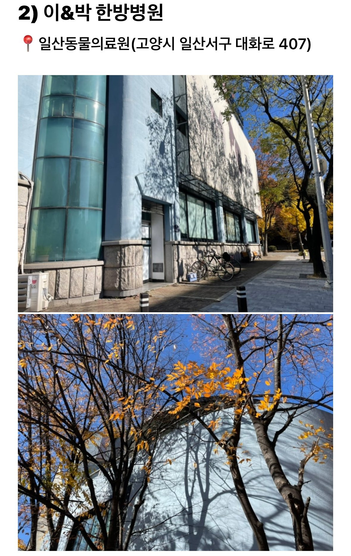 거침없이-하이킥-촬영-장소-최근에-다녀옴-1-이미지