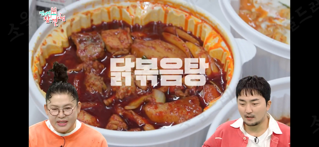 일어나자마자-엽떡-세통때리는-쯔양-9-이미지