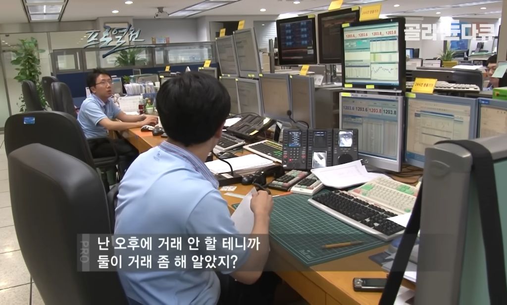 외환-딜러-다큐와-PD-7-이미지
