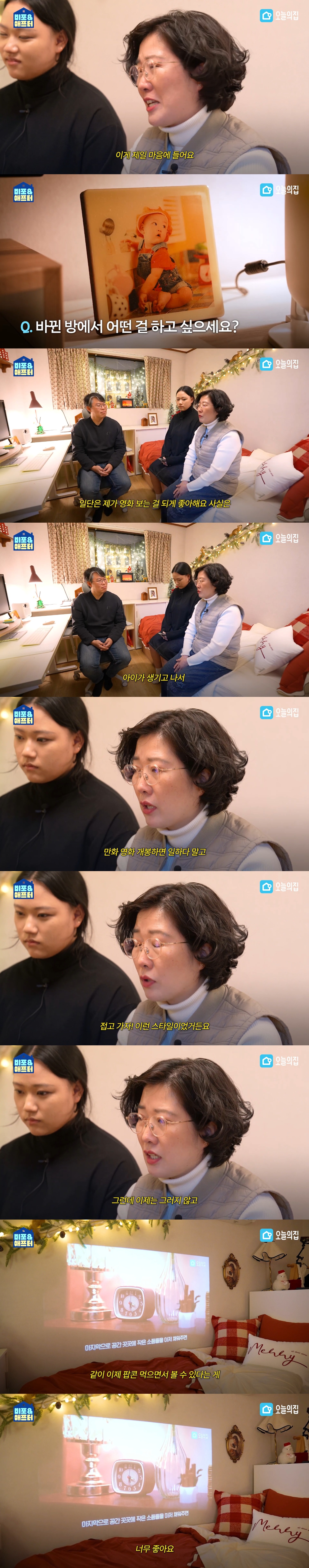 반지하-3평-엄마-방-몰래-꾸며-드려봄....jpg-13-이미지