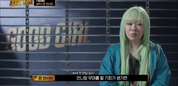 굿걸-퀸와사비×슬릭-선입견을-부수고-해피바이러스를-전파하자!-3-이미지