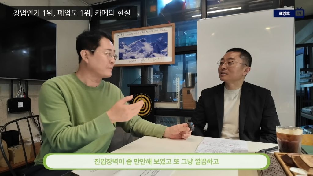 카페-장사하면-1200벌어서-200-남는다-43-이미지