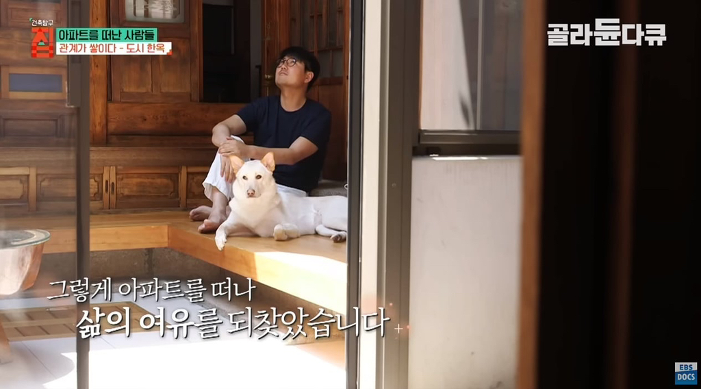 40대-아빠가-아파트-팔고-쓰러져가는-한옥을-리모델링해-이사한-이유.jpg-29-이미지