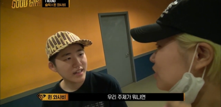 굿걸-퀸와사비×슬릭-선입견을-부수고-해피바이러스를-전파하자!-16-이미지