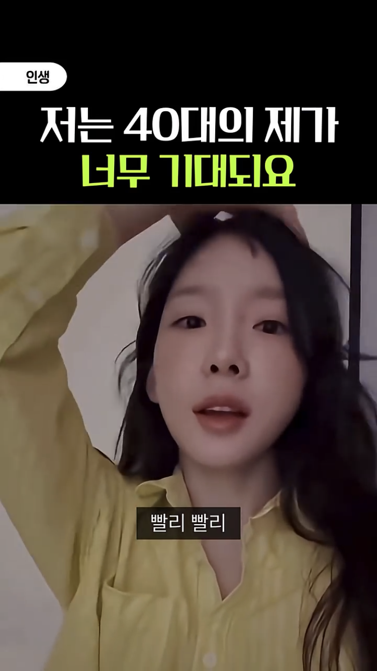 태연-언니-29년에-언니-마흔살이야-17-이미지