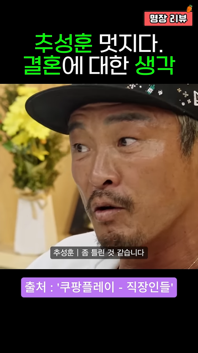 추성훈-:-결혼하는게-왜-안정이에요?-7-이미지