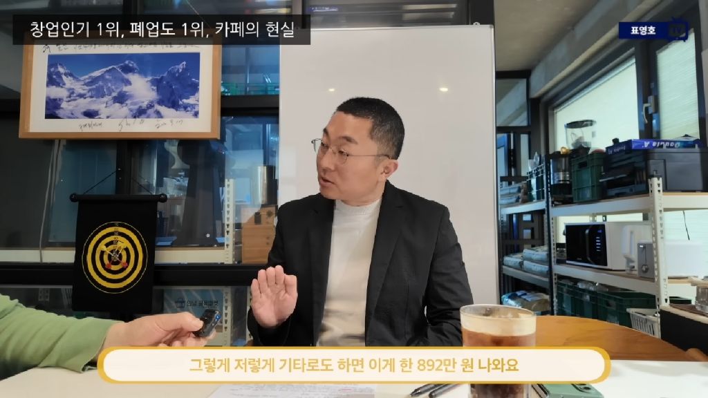 카페-장사하면-1200벌어서-200-남는다-36-이미지