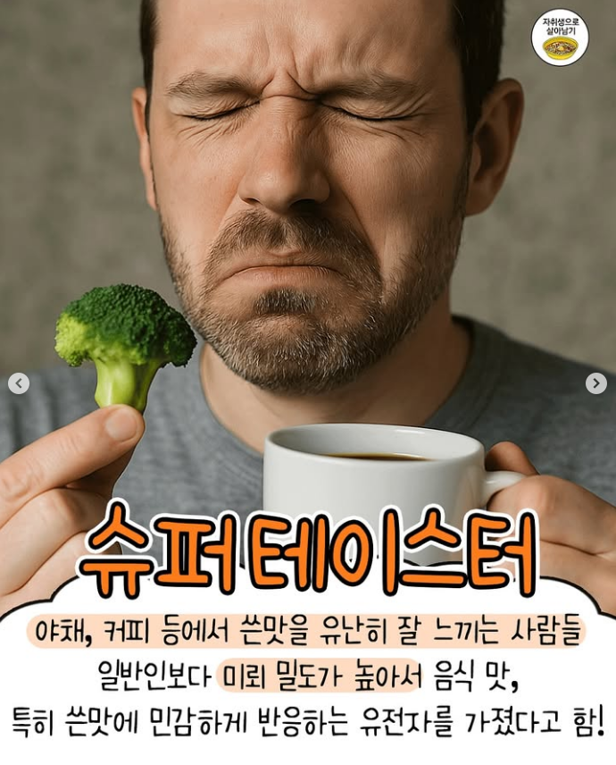 실제로-있는-쫌-신기한-유전자-모음-4-이미지