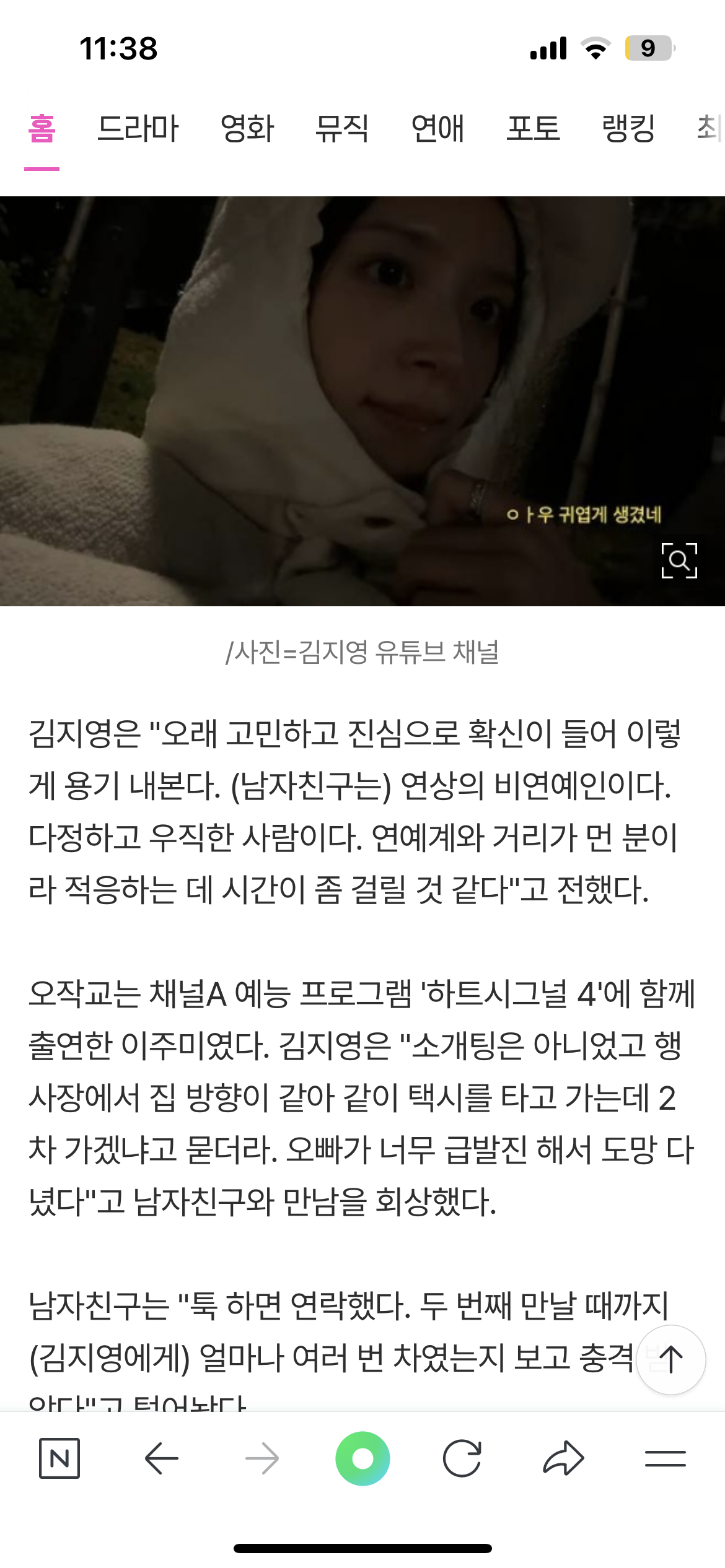'하트시그널4'-김지영,-열애-고백..♥남친은-명문대-출신+독서-커뮤니티-CEO?-1-이미지