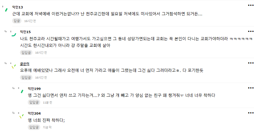 친구-교회땜에-주말여행-못가는거-점점-짱난다,,^..^-3-이미지