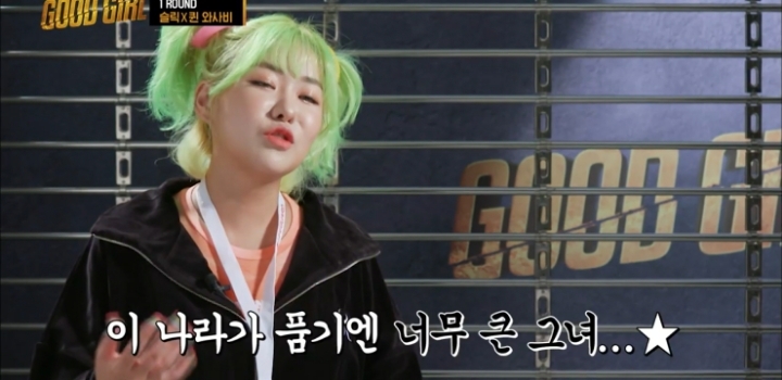 굿걸-퀸와사비×슬릭-선입견을-부수고-해피바이러스를-전파하자!-22-이미지